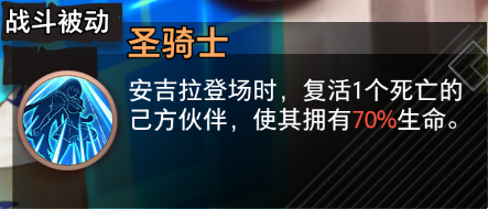 精选策略【觉悟】开启，安吉拉限时召唤