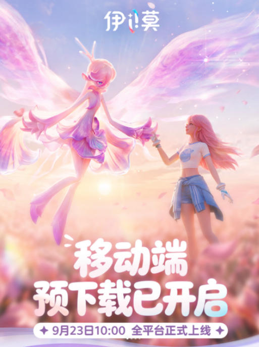 “捉宠打败旗舰二游”？FunPlus《伊莫》中美韩18国登顶，全球预下载表现惊人