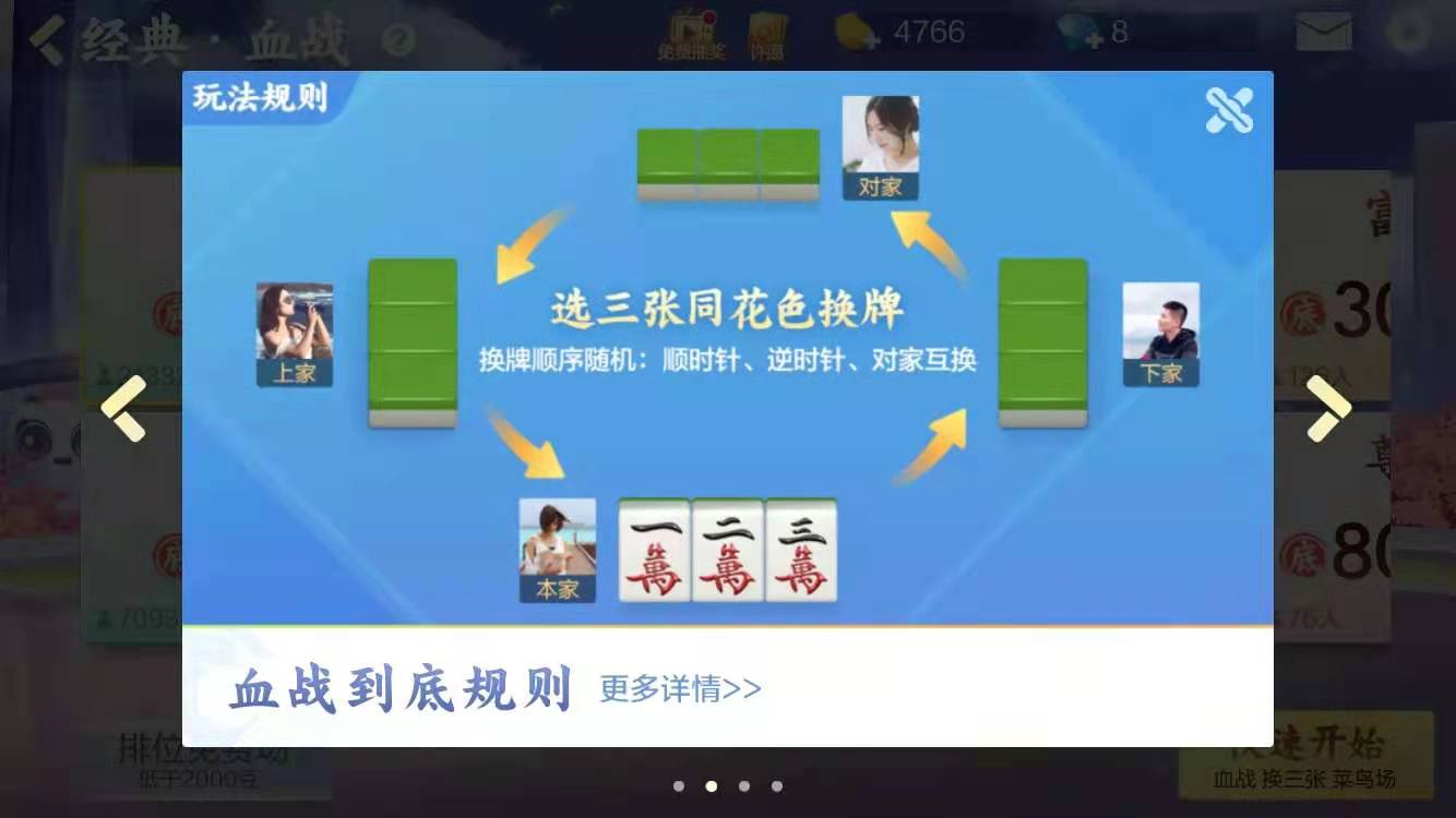 腾讯欢乐麻将：经典流血模式，清一色爱好者的钟爱模式