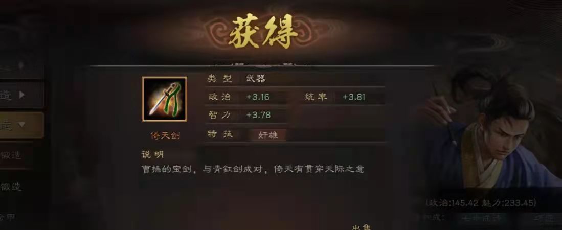 《三国志战略版》一个特技就能影响一个阵容！