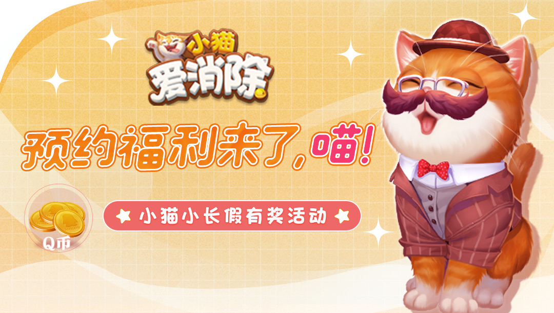 【活动】动动手指，晒预约截图，抢预约福利~
