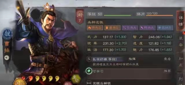 《三国志战略版》游戏当中的神将有哪些？