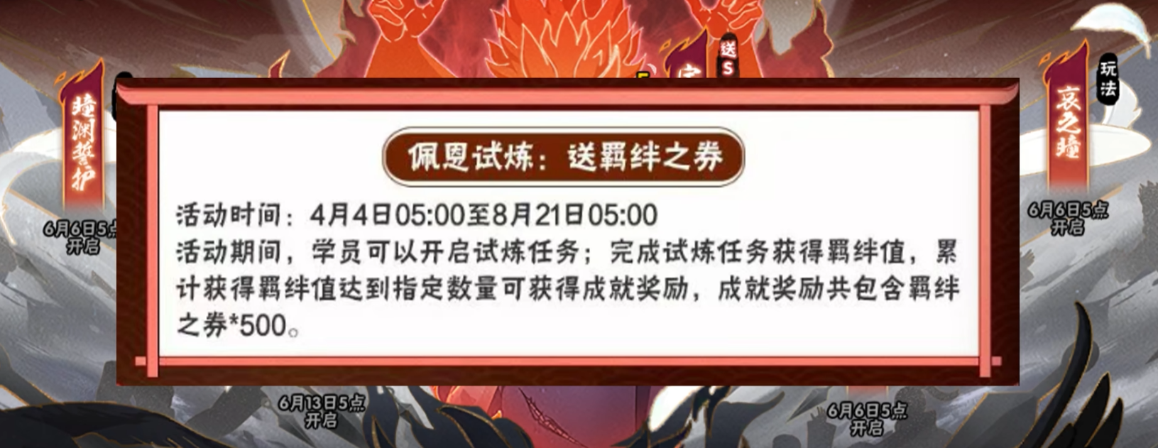 游戏五日谈：火影忍者佩恩试炼主题活动来袭，药草大冒险采集兑奖励