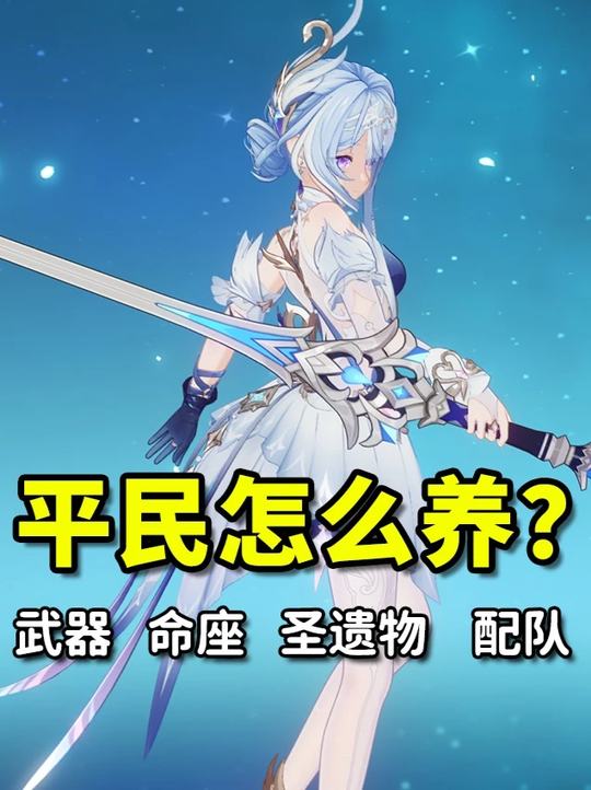 【角色攻略】奥黛塔该怎么养