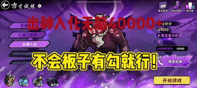 无脑出神入化！忍者必须死3