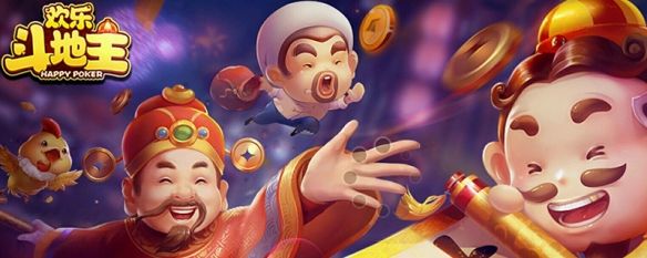 欢乐斗地主如何避免输的多？不上头真心很重要