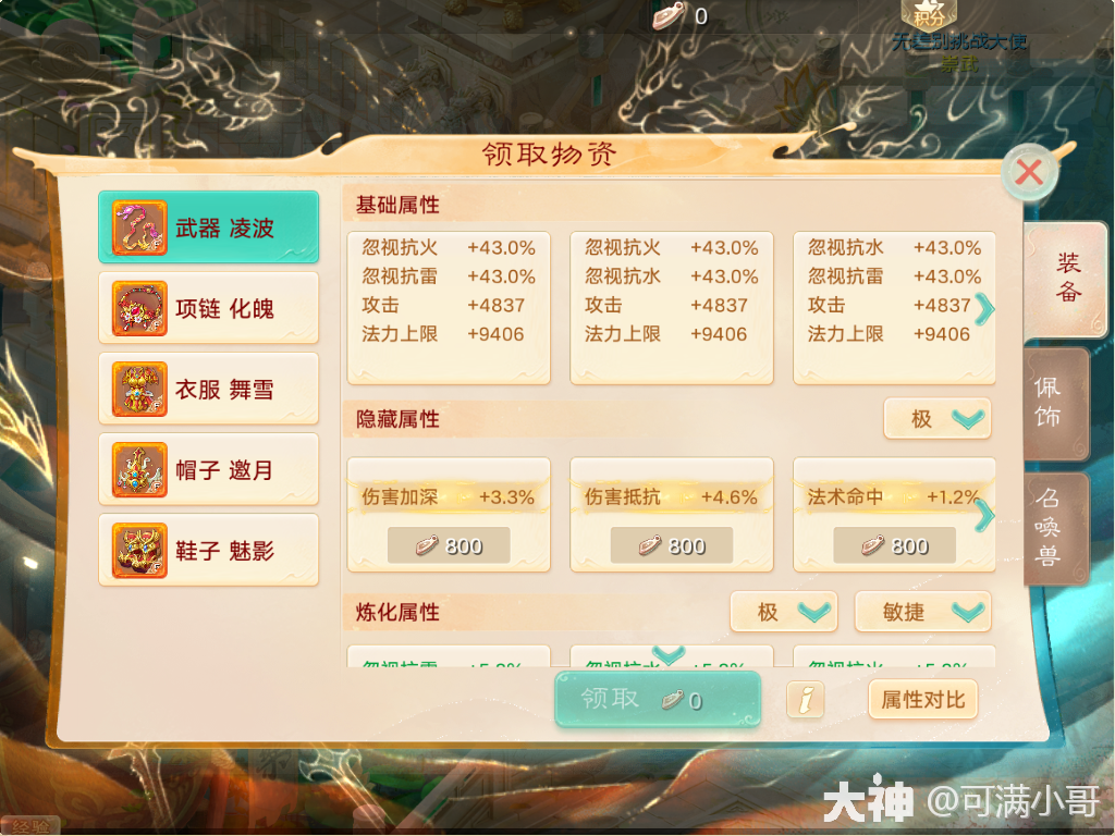 无差别五高阵型