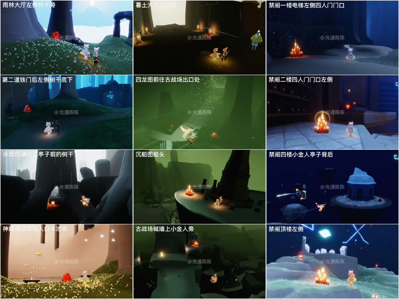 《光遇》6.18｜每日任务攻略