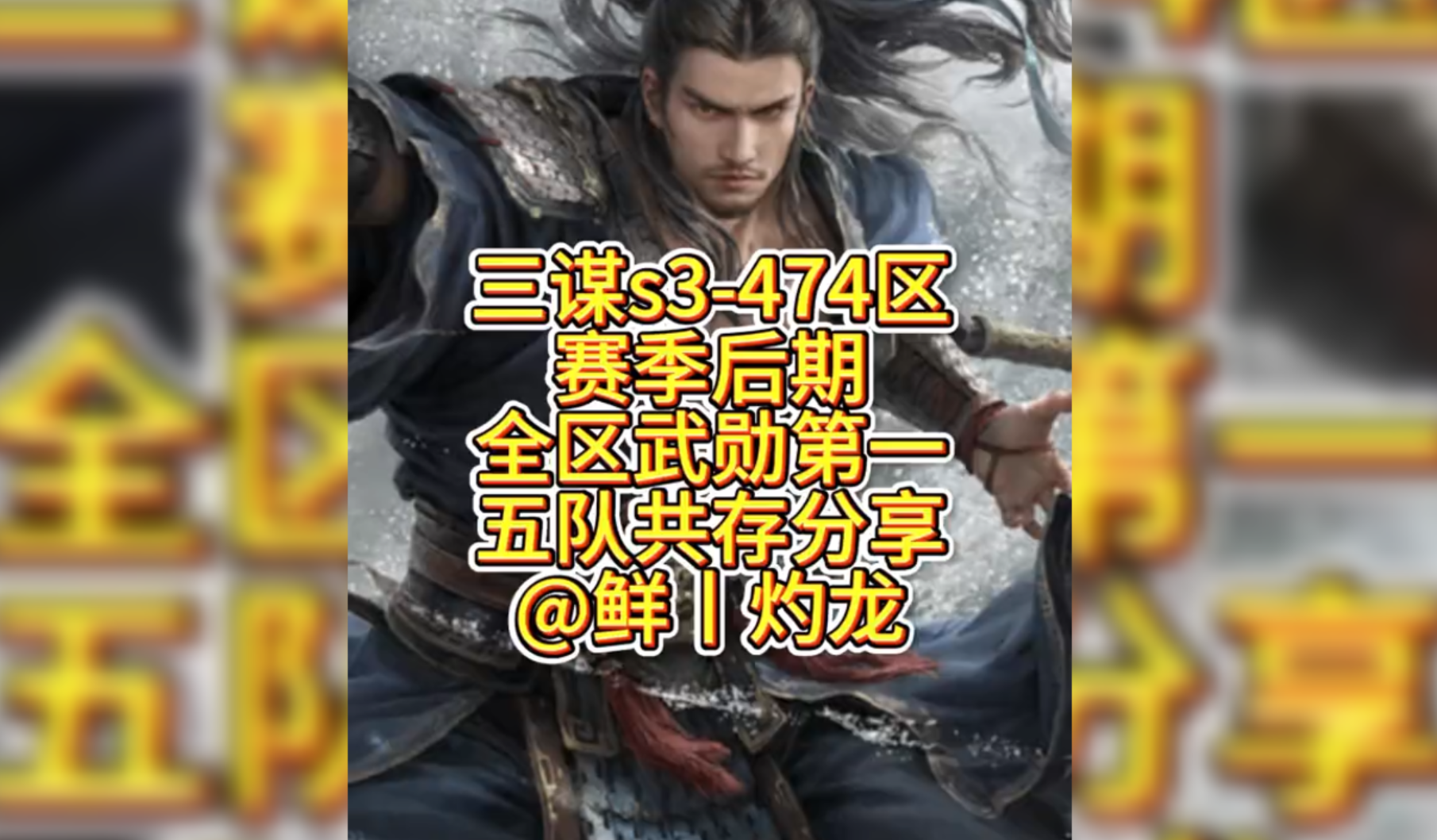 新版本增强夏侯渊再登神坛，带来一套后期五队共存方案