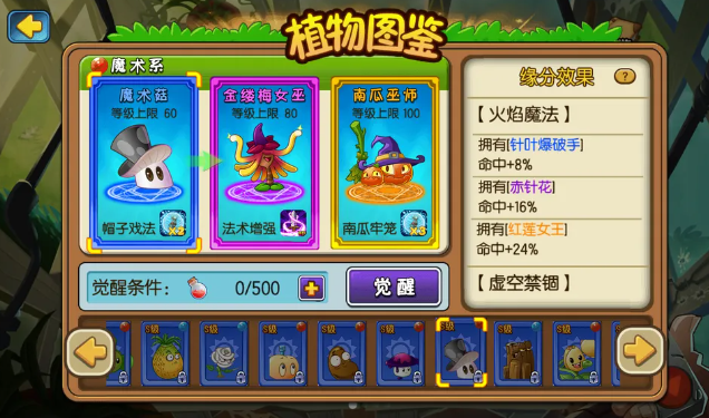 植物大战僵尸2：摩登无尽挑战教学