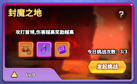 生存压力爆表？！三大硬核挑战玩法揭秘，装备、钻石、核心资源速刷攻略来了！