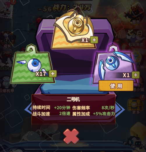 《杰克特攻队》游戏前瞻——核爆机甲