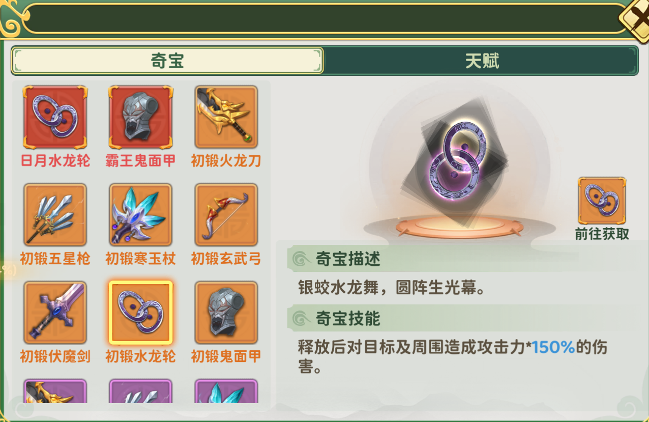 刺客新奇宝大有不同！