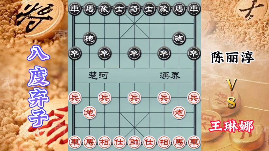天天象棋：凶猛彪悍，八度弃子，还一步弃双，特级大师上演敢死攻杀！精彩！