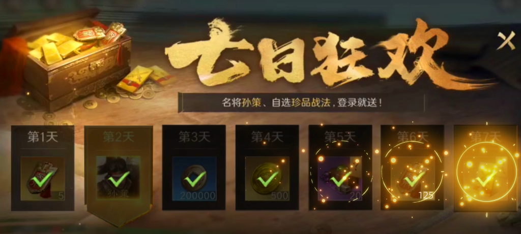 开局就送三个极品武将？这游戏真宠新玩家
