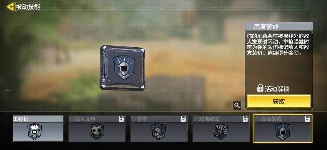 使命召唤手游：芯片技能的选择，帮助玩家实力更快增长