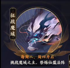 【玩家攻略】限时玩法介绍