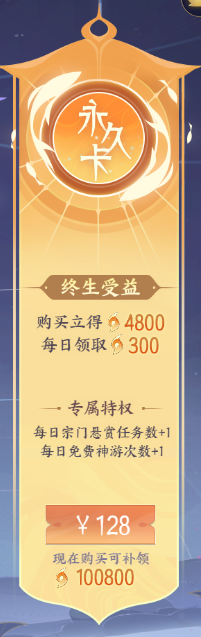 【新手攻略】月卡&终身卡的收益分析情报