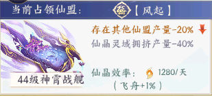 【玩家攻略】玩法讲解——仙晶灵域