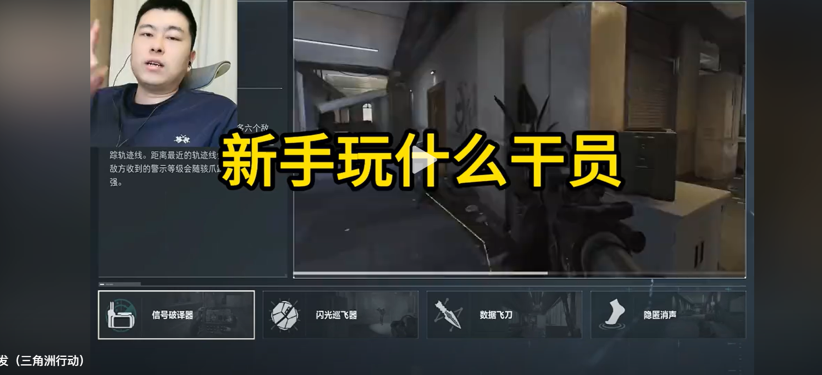 新手玩什么干员好，那必须麦小雯啊