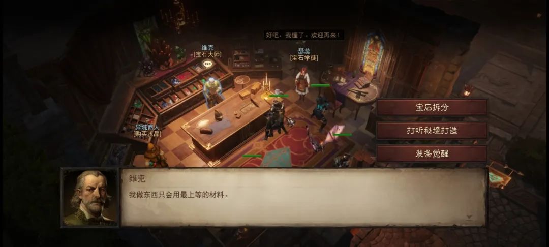 宝石拆分的正确用法，你真的知道吗？