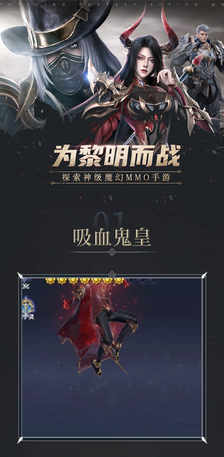 【守护者图鉴】血液沸腾鬼皇觉醒，吸血鬼皇技能一览！