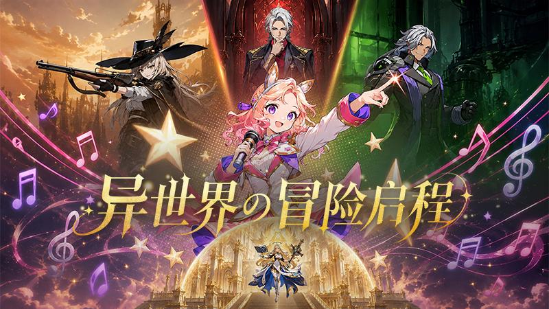 《佣兵大冒险》「终炼测试」开启！来集结战姬，横扫尸潮吧！