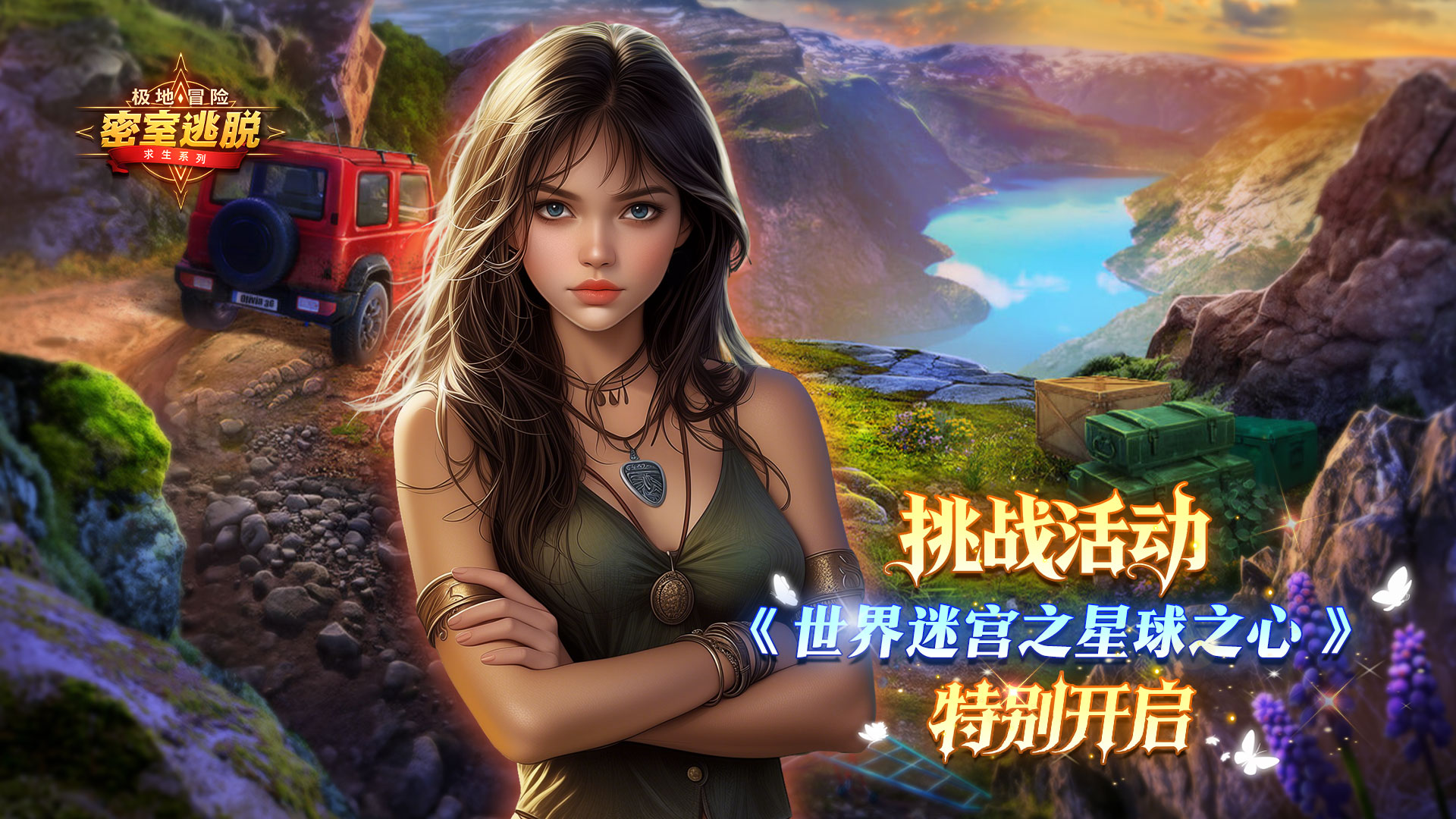 《极地冒险》3月25日更新公告｜世界迷宫之星球之心
