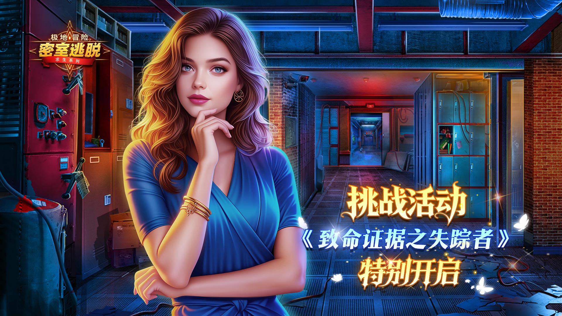 《极地冒险》5月20日更新公告｜致命证据之失踪者