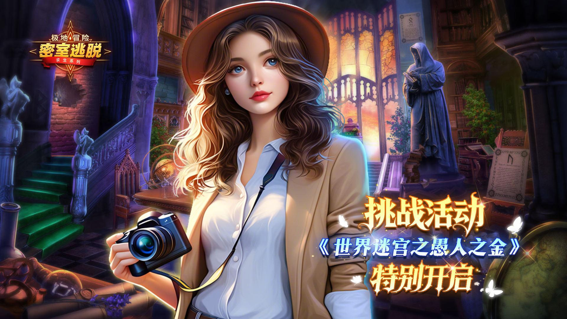 《极地冒险》3月11日更新公告｜神秘魔法壶开启异界之门！