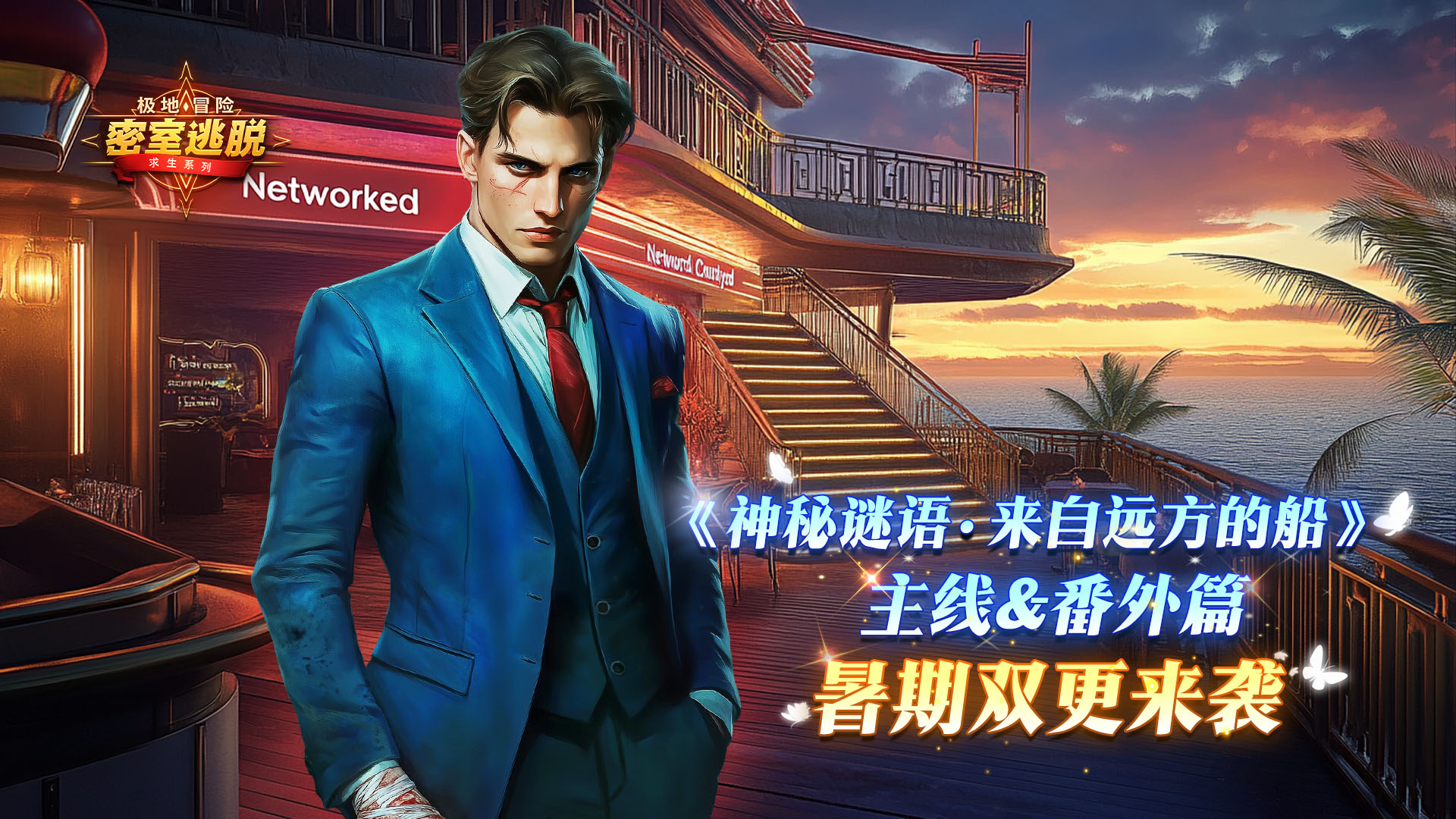 8月6日更新公告|《极地冒险》烧脑谜章，双倍畅享！