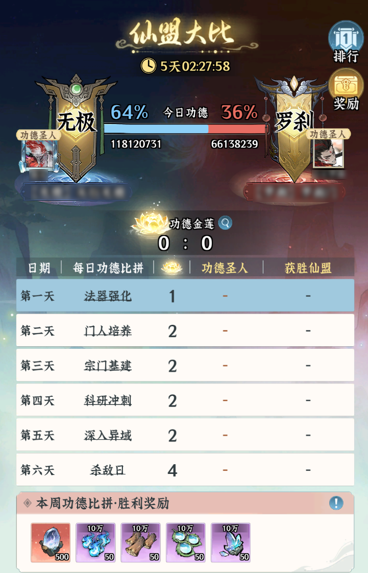 游戏攻略丨仙盟PVP玩法仙盟大比解析，参与规则与奖励一览