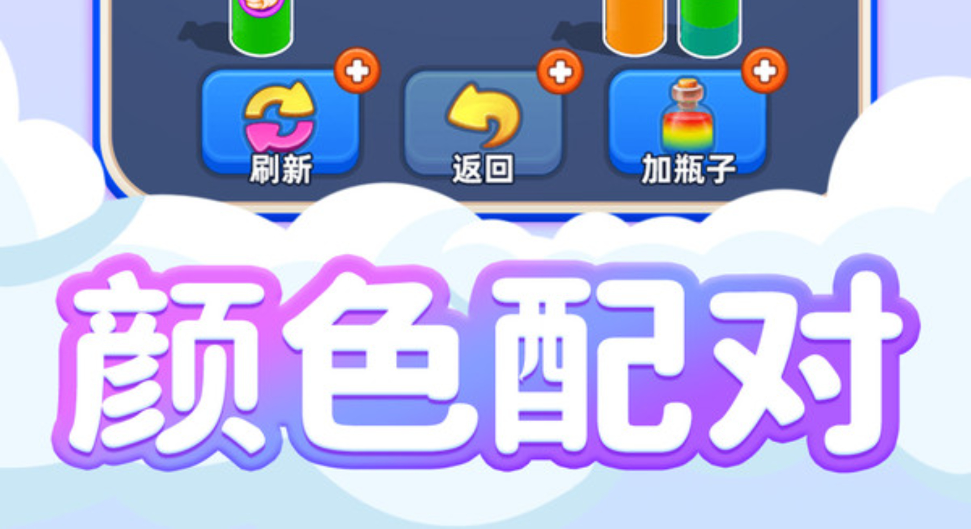 整理乐消消：摸鱼必玩！一杯杯倒水整理，治愈你的强迫症。