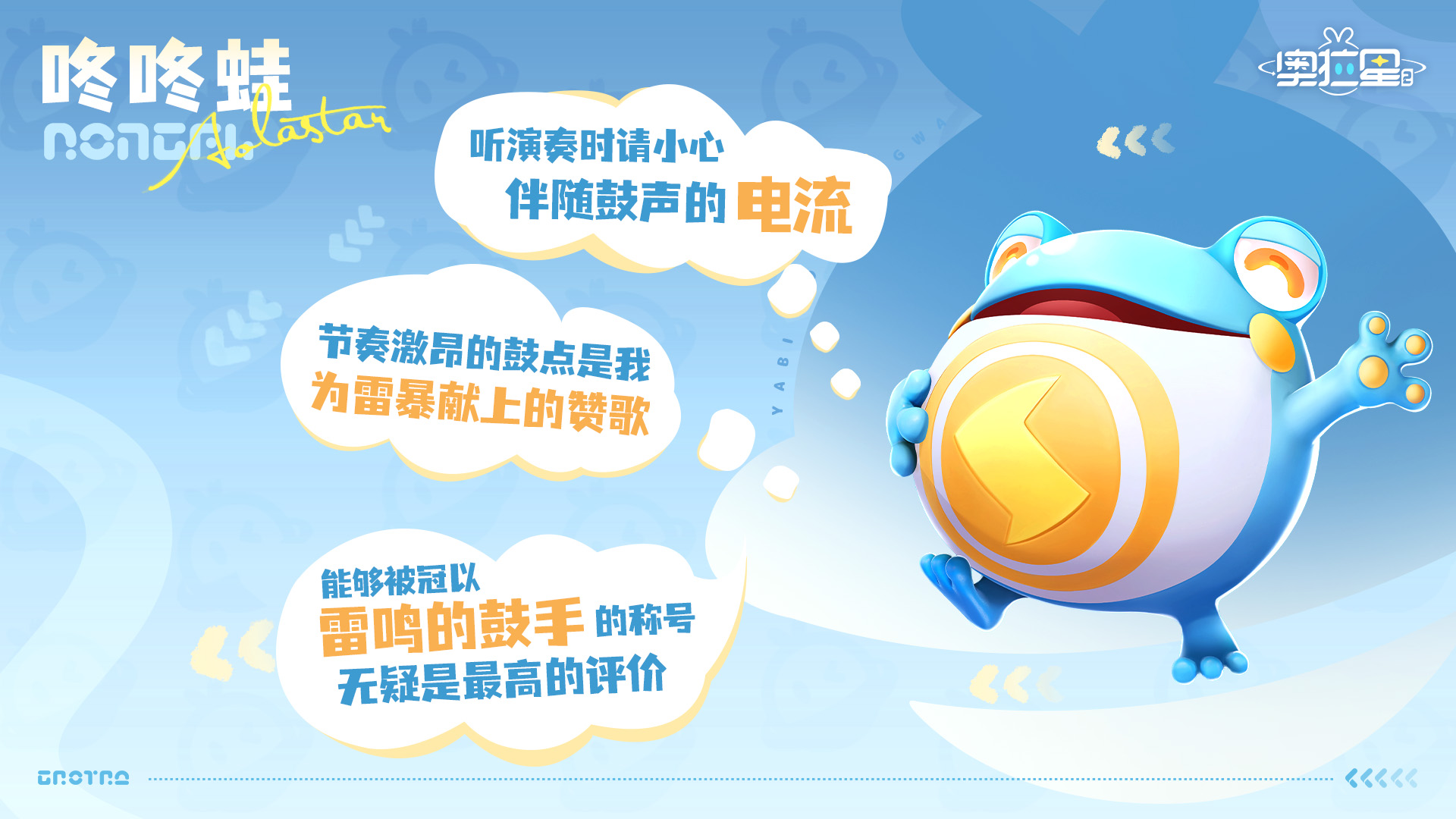小亚比大烦恼丨咚咚蛙篇
