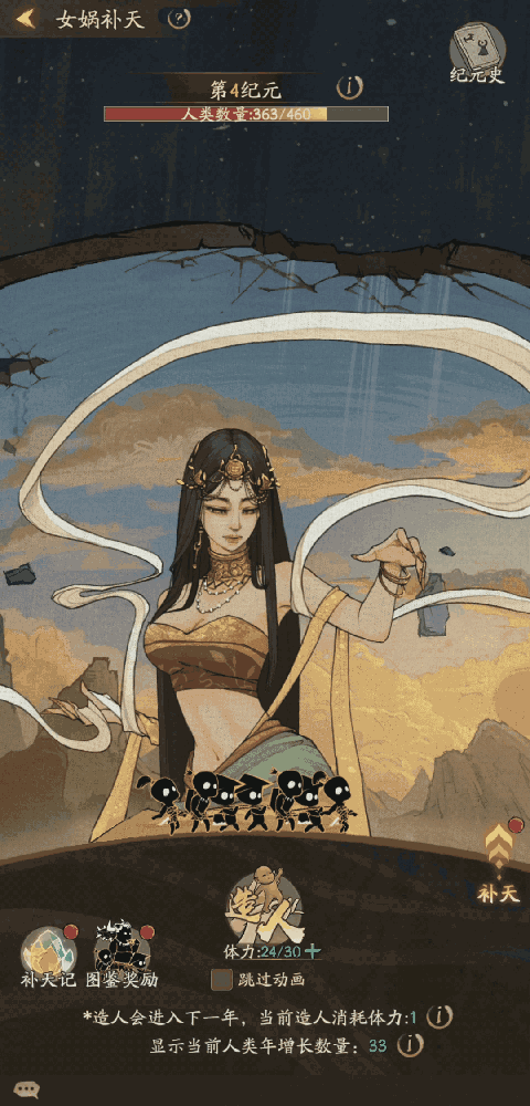 汴梁活动 | 全新活动女娲补天，携新挚友萝登场！