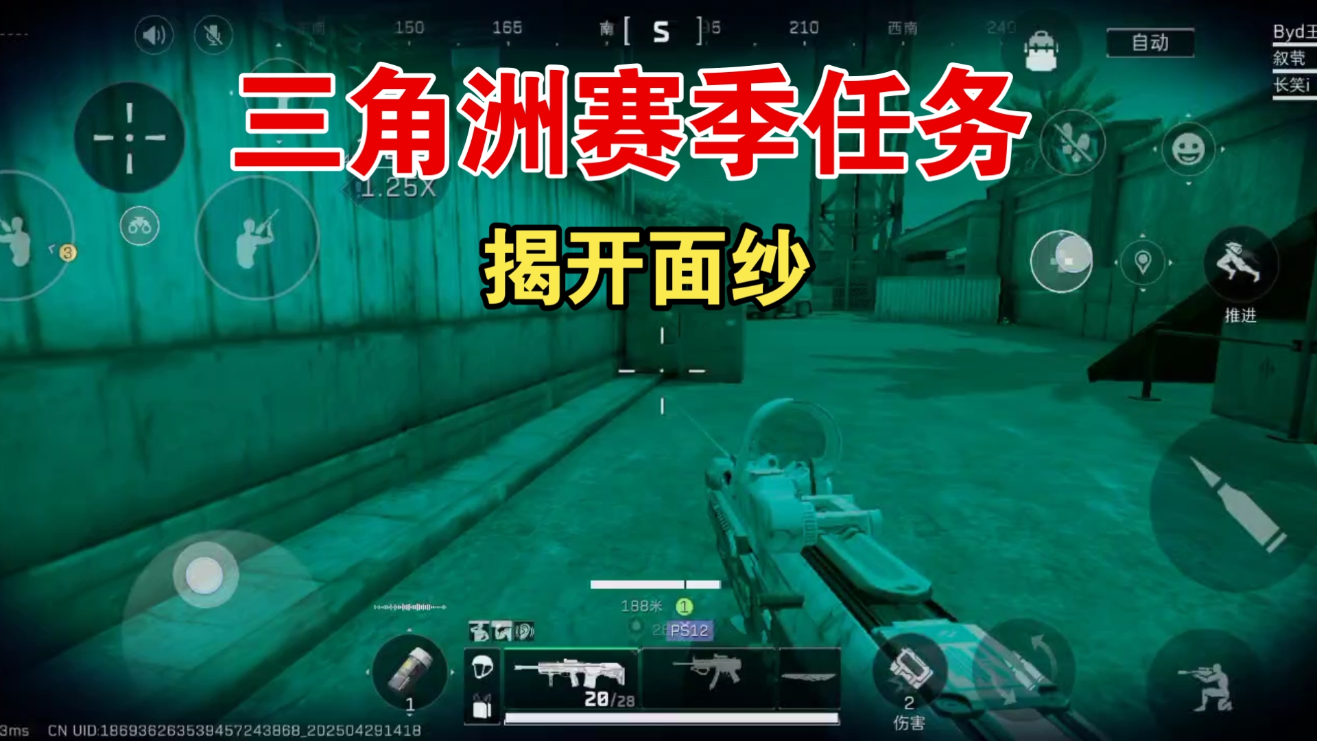 新赛季3*3任务流程——揭开面纱