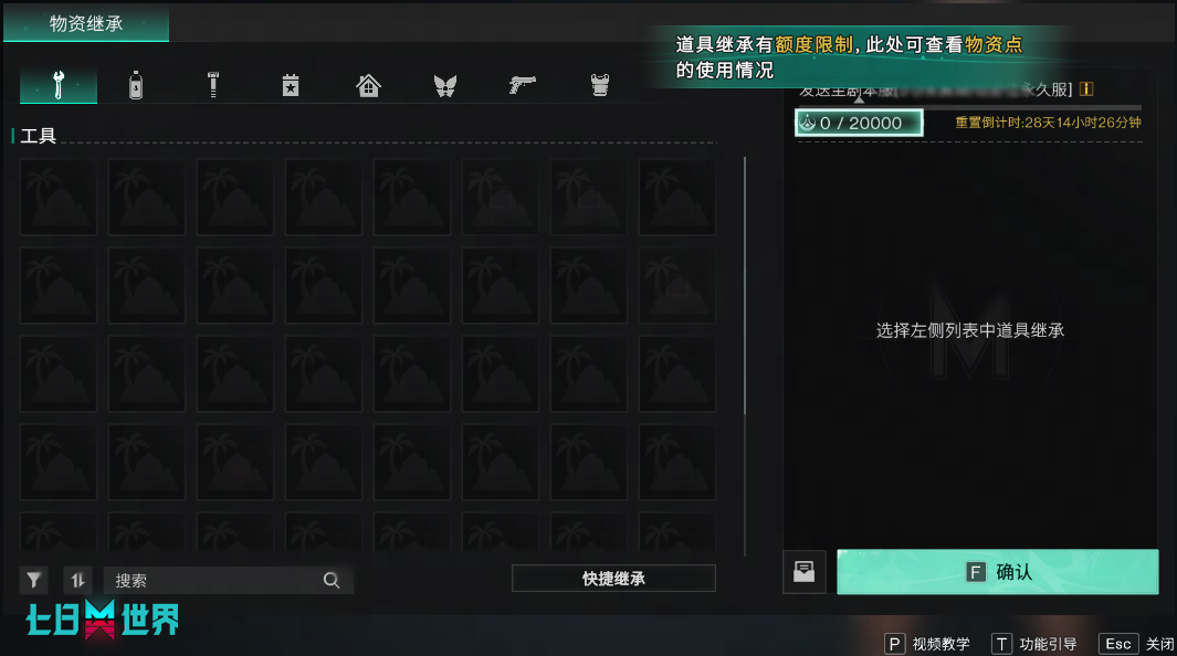 开发蓝贴丨永久服预约功能即将上线，永久服近期功能调整优化