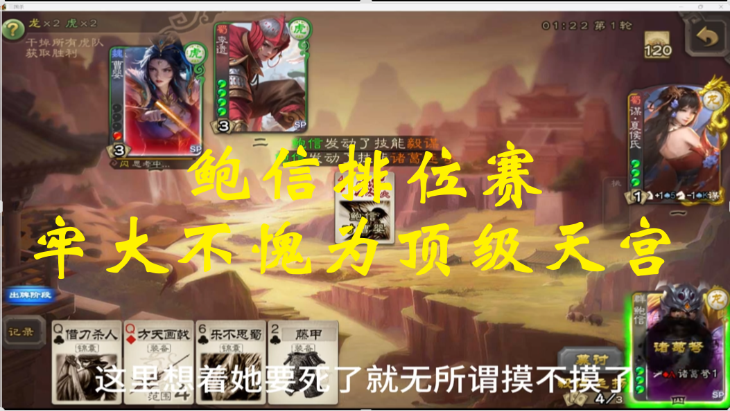 鲍信排位赛：牢大不愧为顶级天宫