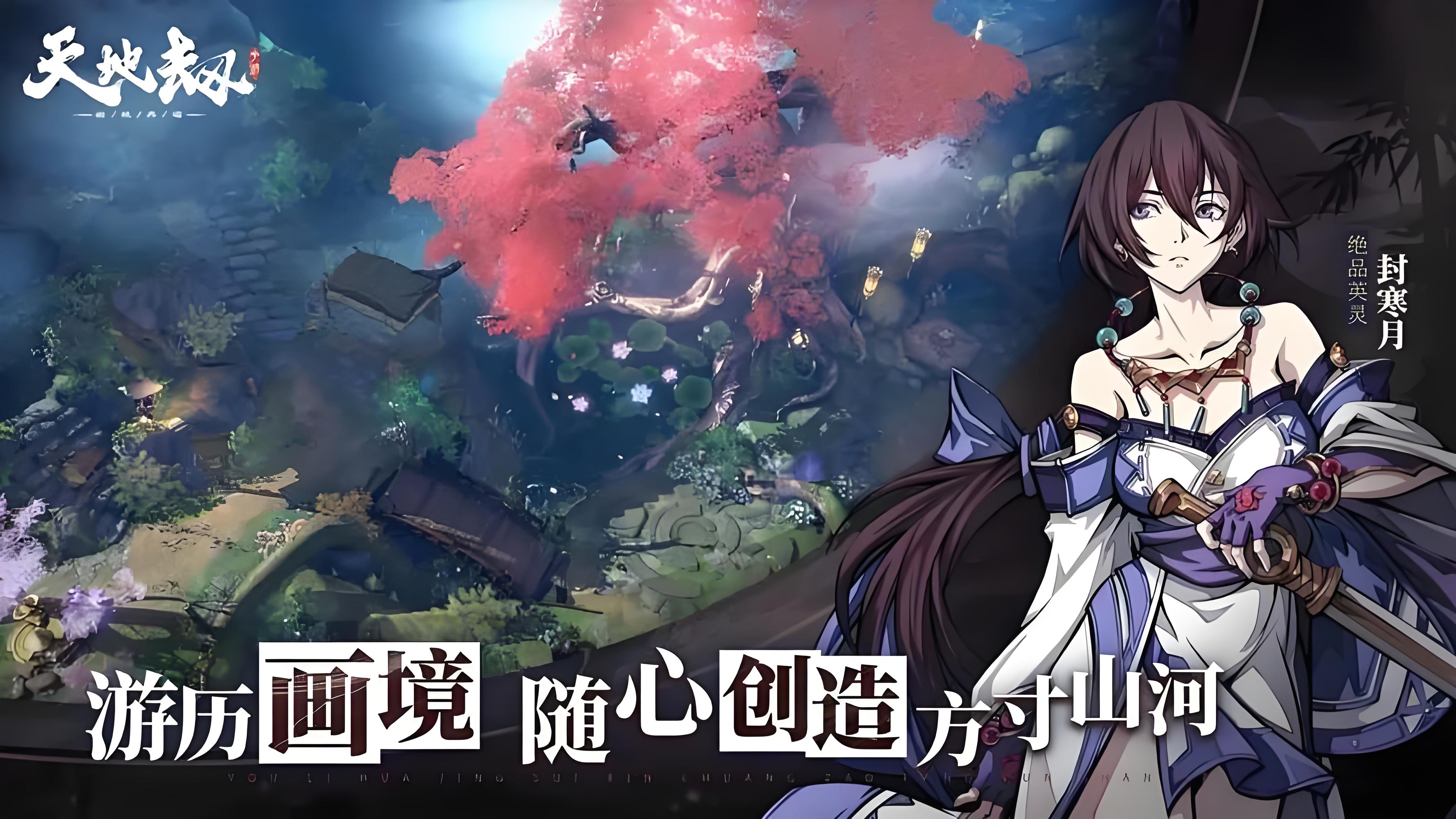 《天地劫：幽城再临》五行克敌 + 轻功打怪，合装备还能涨战力！