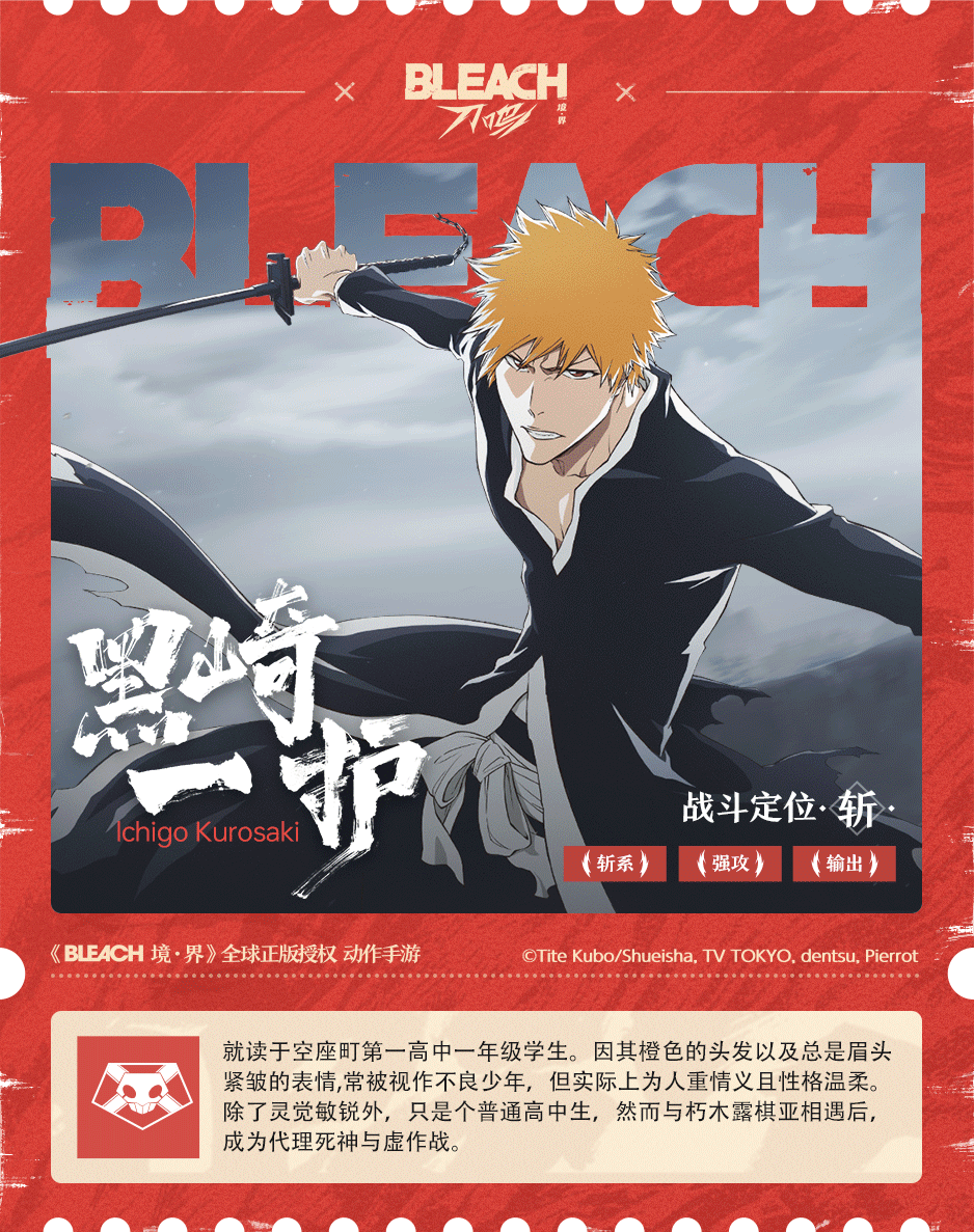 【已开奖】【有奖活动】定格你的“本命”角色，进入《境界》的热血世界！