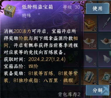 无需沉淀，飞速逆袭！新赛季抽空打架就能神装毕业【1.3PVP更新爆料】