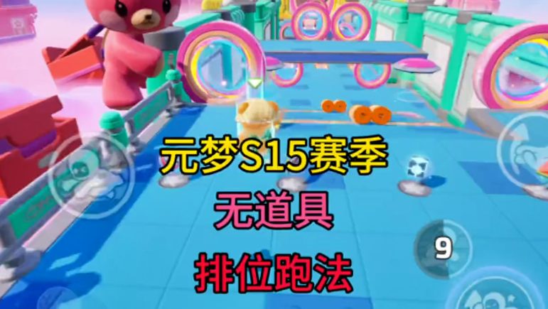 S15赛季四张竞速地图