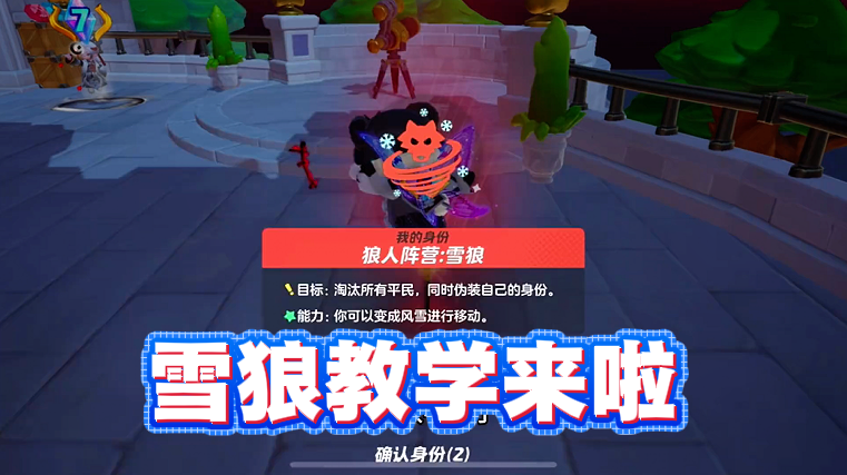 雪狼教学来啦