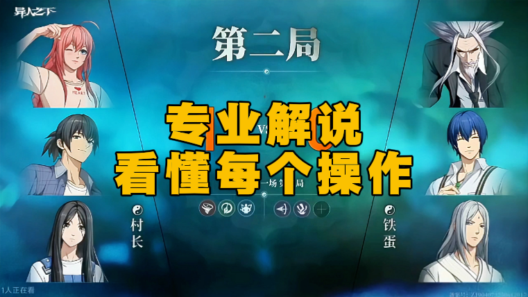 专业解说，看懂每个操作