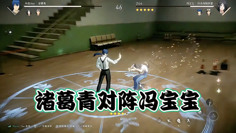 诸葛青对阵冯宝宝
