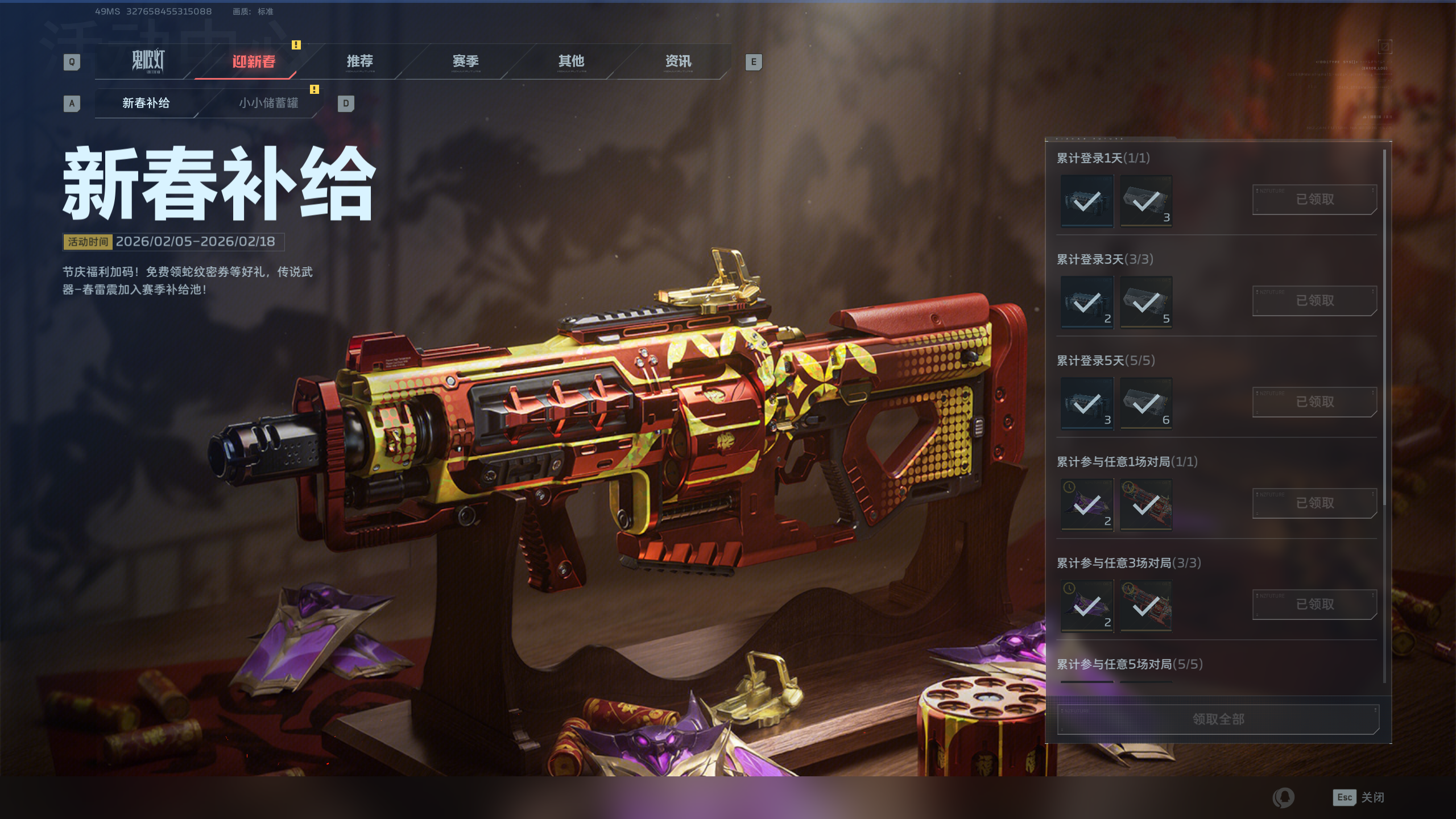 春节活动速览，福利领取全指南！