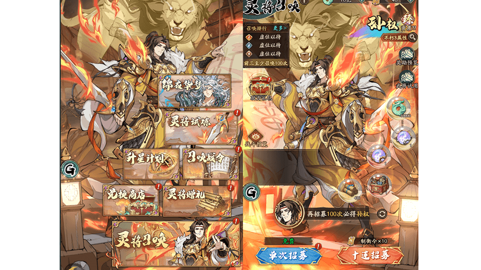 《群英风华录》灵·孙权君临天下，帝威加身统御三军！