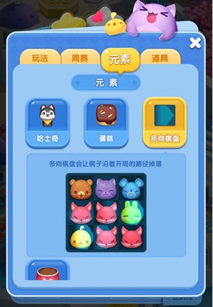 《天天爱消除》开星宝盒水汪汪棋子究竟是什么？
