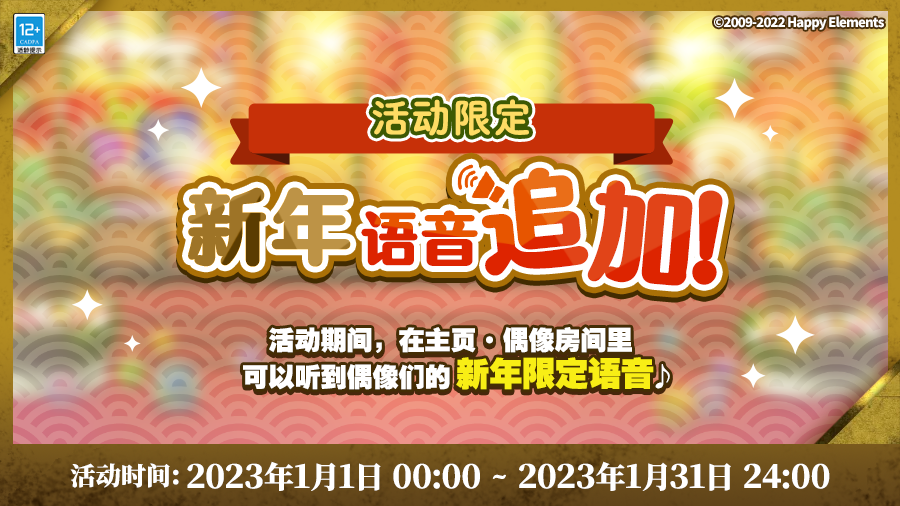 【公告】元旦·「新年特别活动2023」福利一览⑤