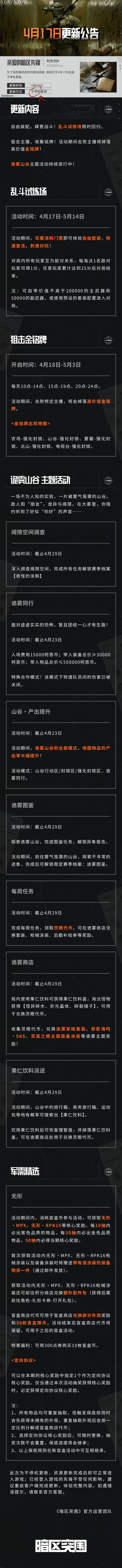更新公告丨金铭牌来袭！乱斗试炼场即将开启！